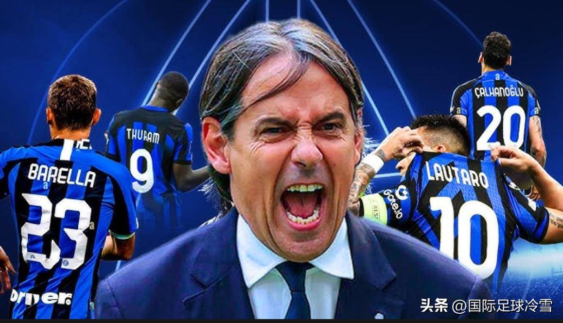 国米老将之新书解释夏窗逻辑小因扎吉早预感到上赛季四大皆空